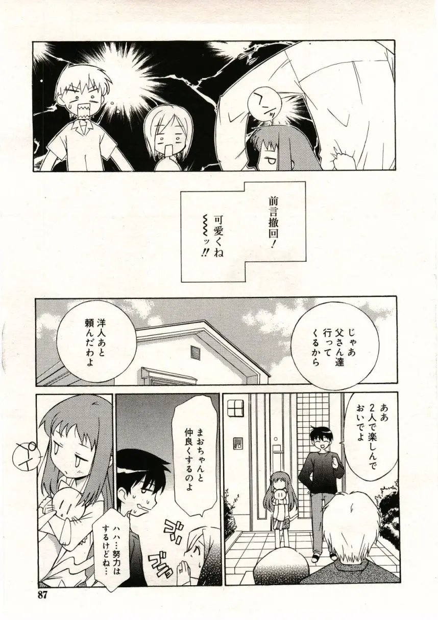 Page 87