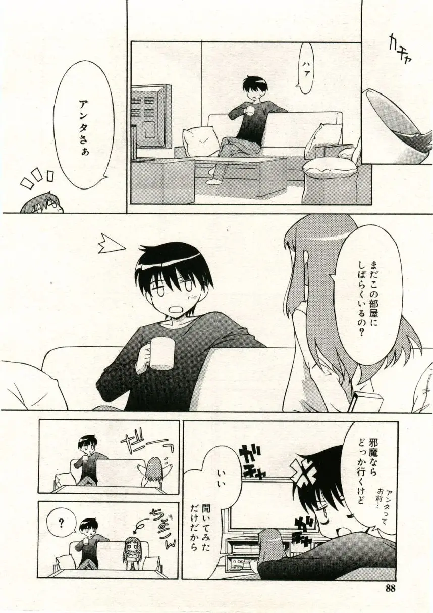 Page 88