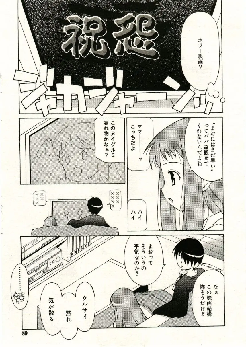 Page 89