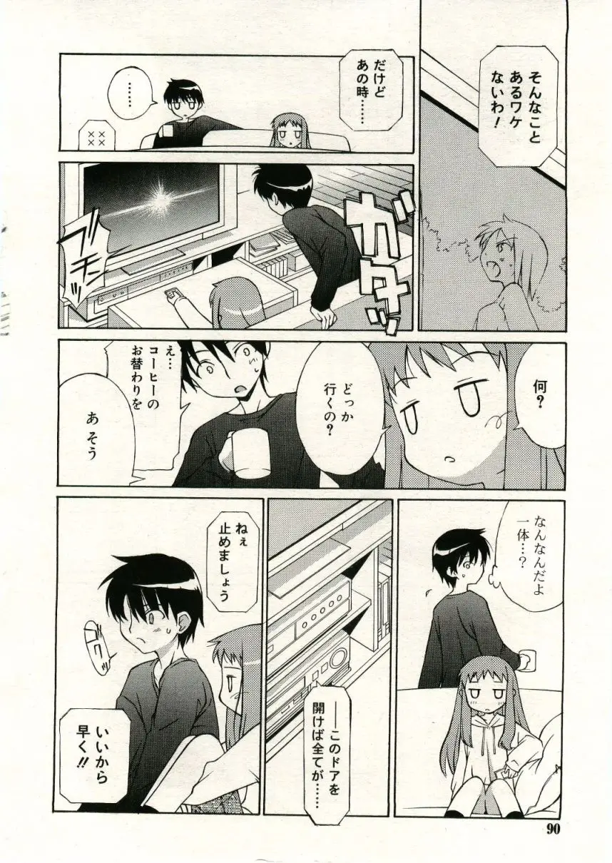 Page 90