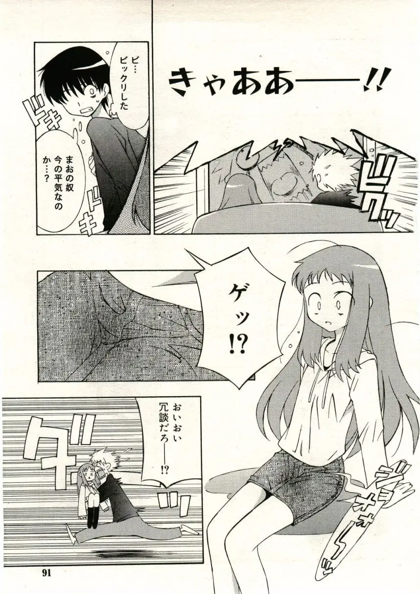 Page 91