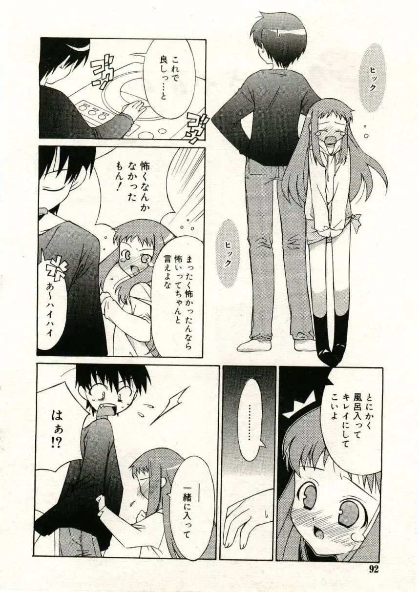 Page 92