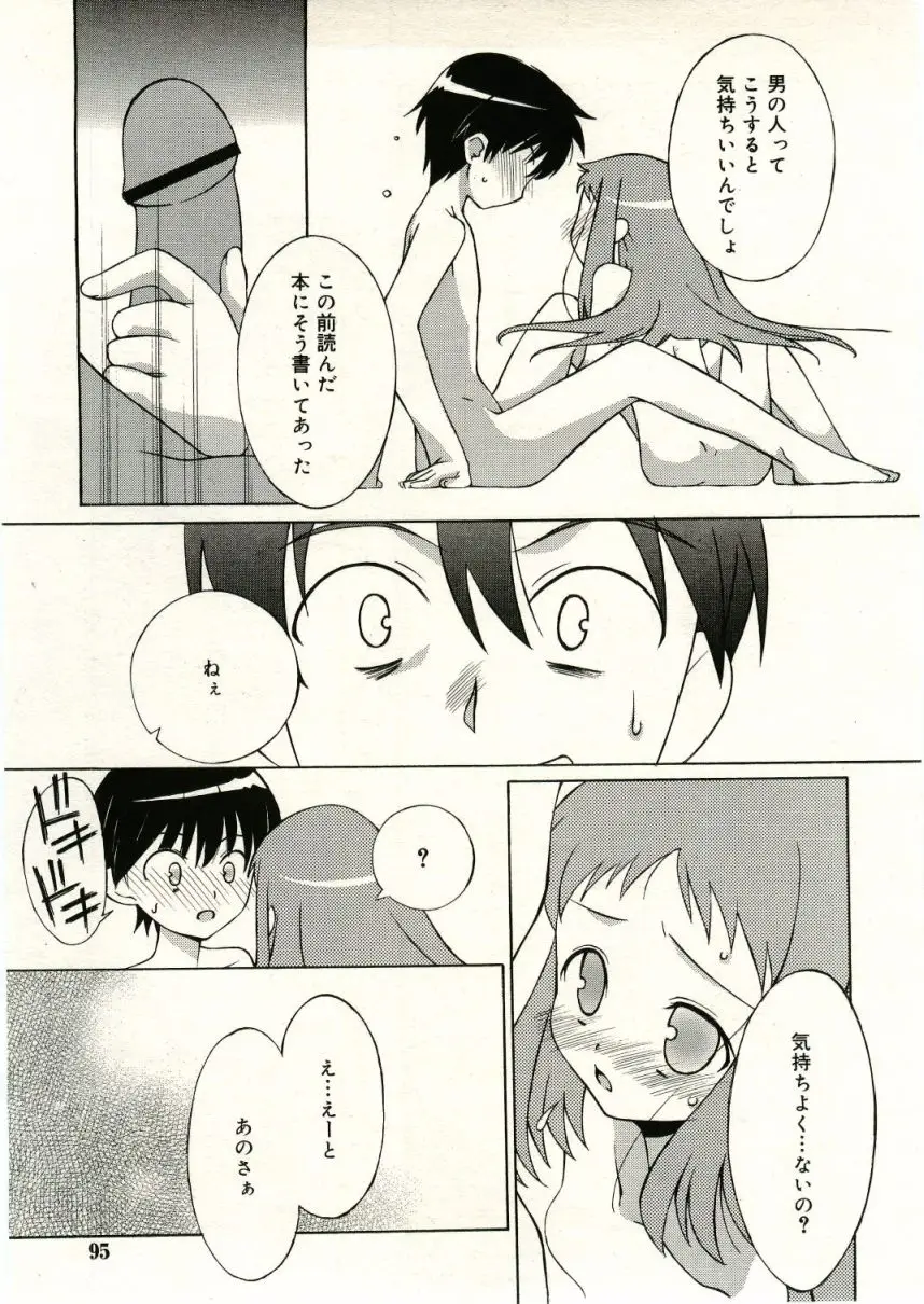 Page 95