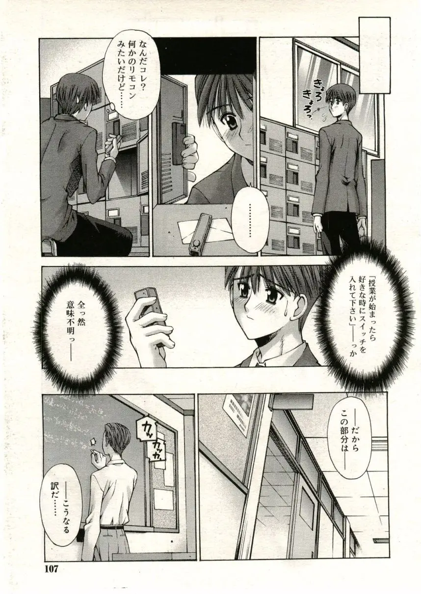 Page 107