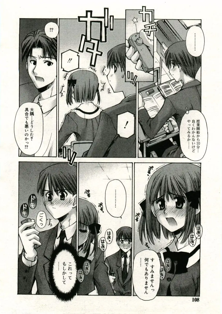 Page 108