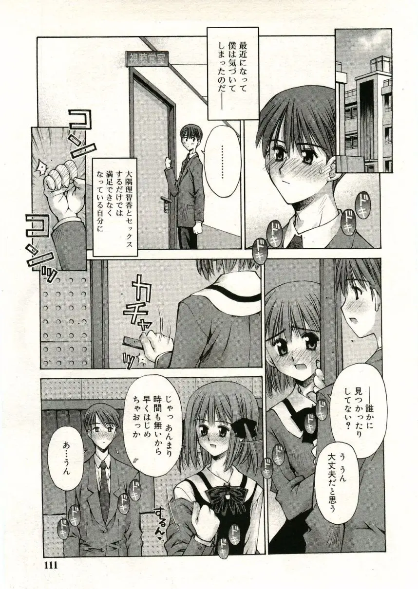 Page 111