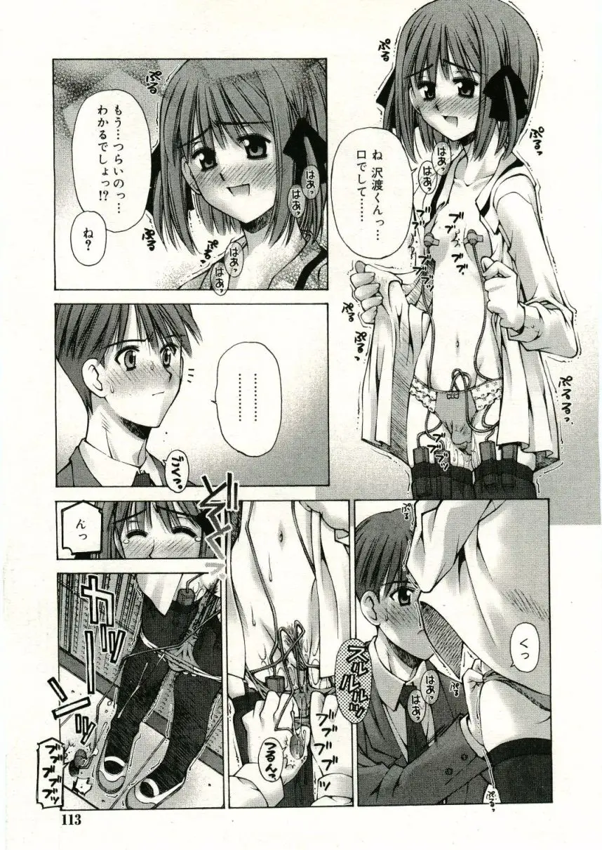 Page 113