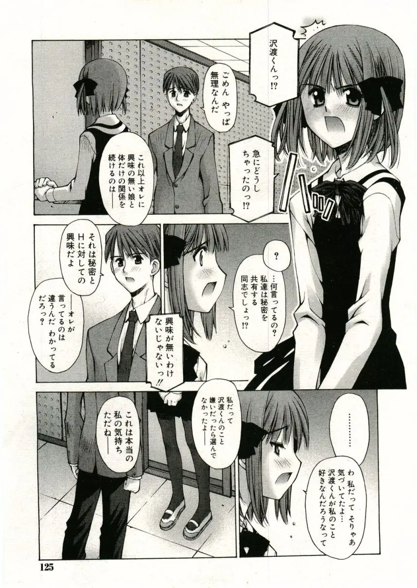 Page 125