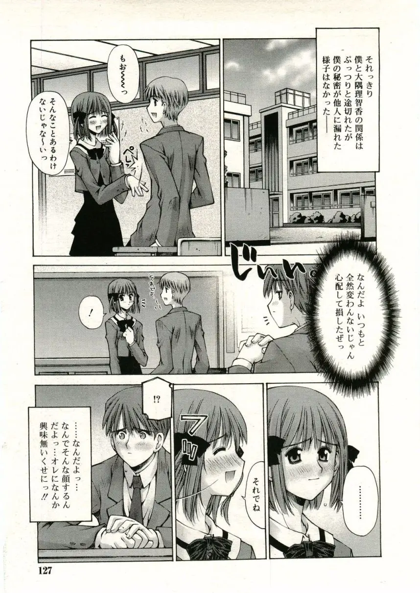 Page 127