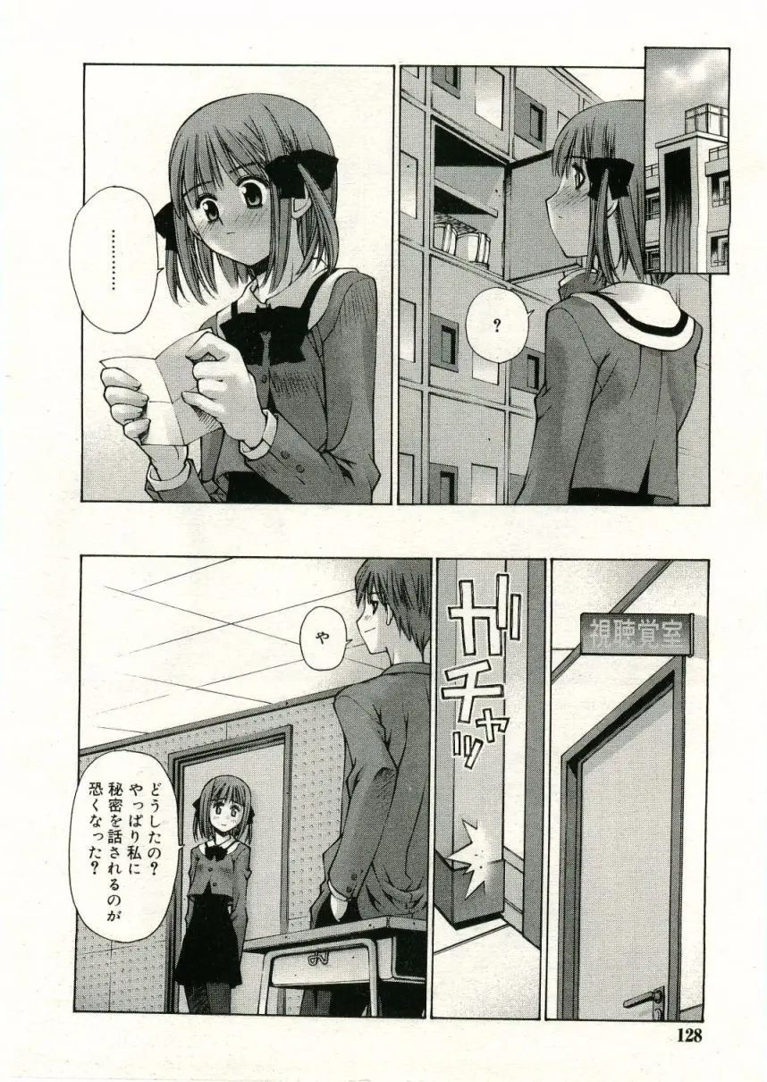 Page 128