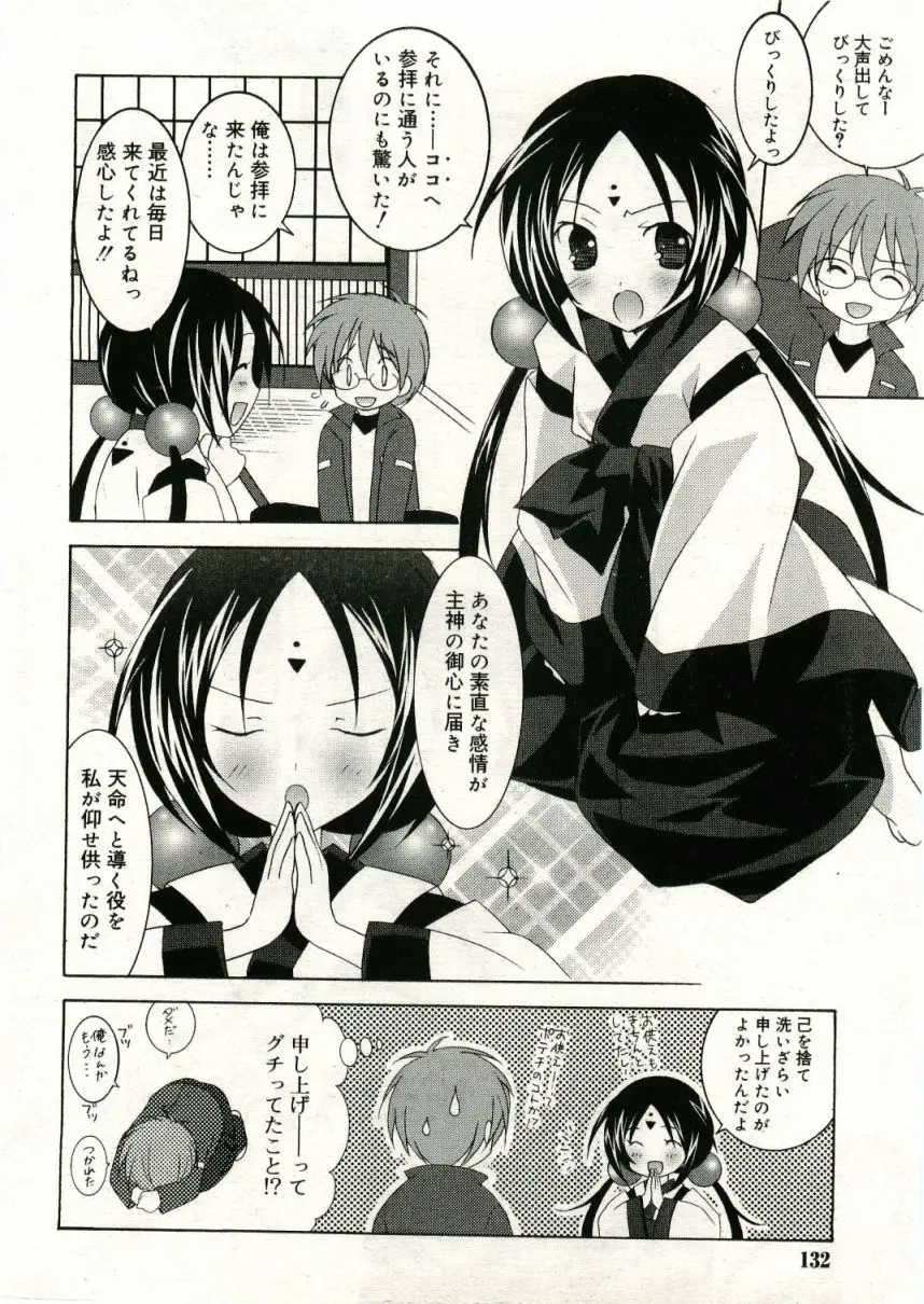 Page 132