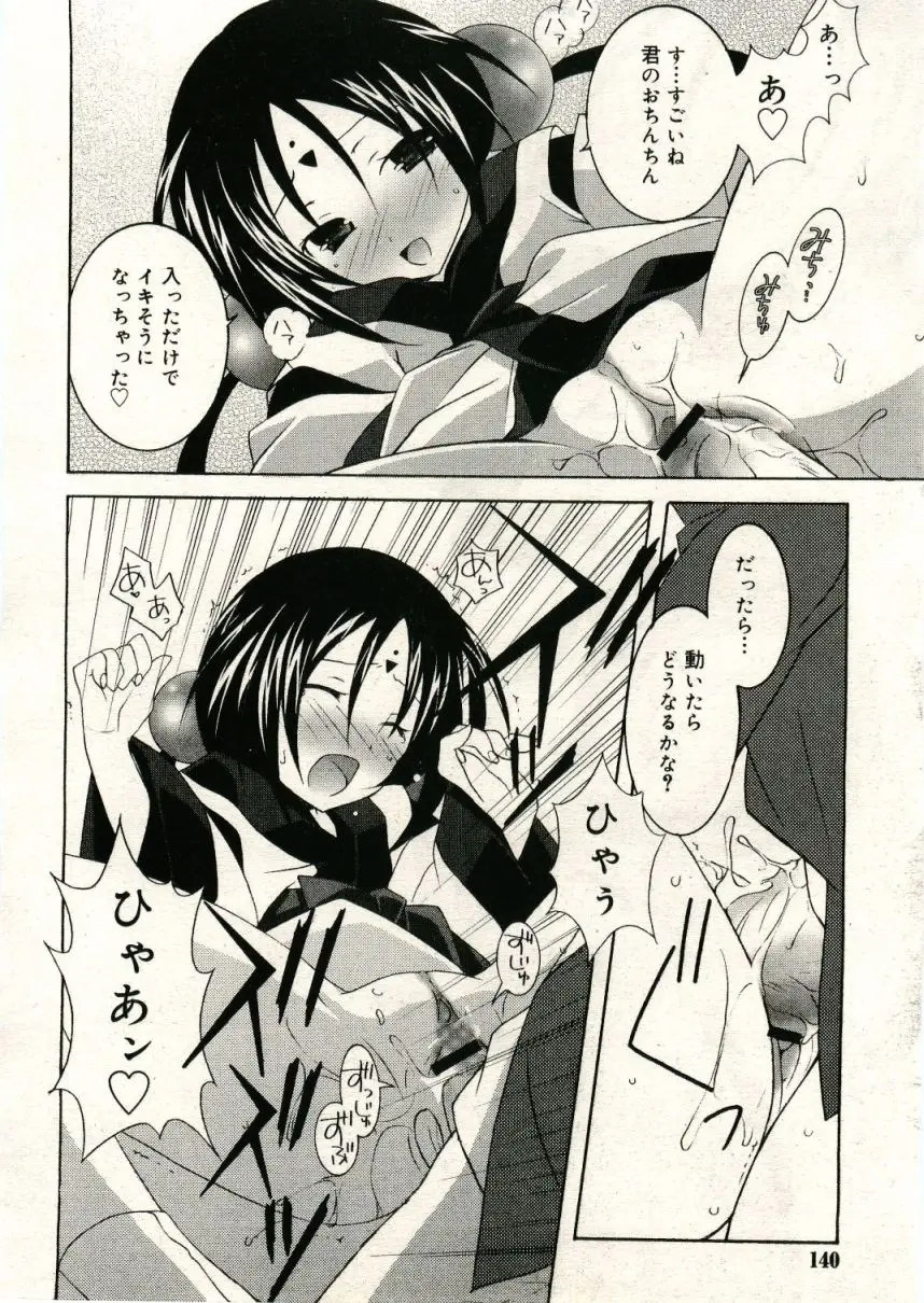 Page 140