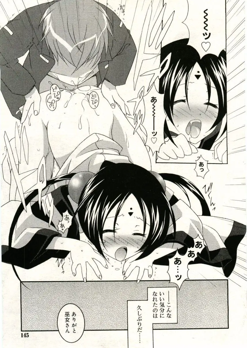 Page 145