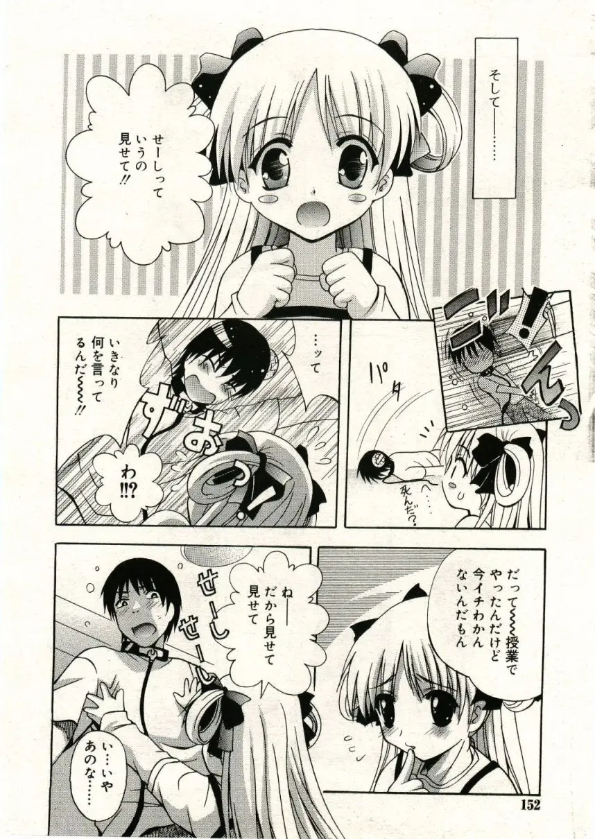 Page 152