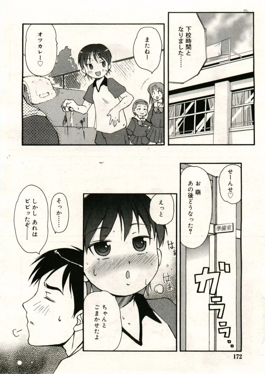 Page 172