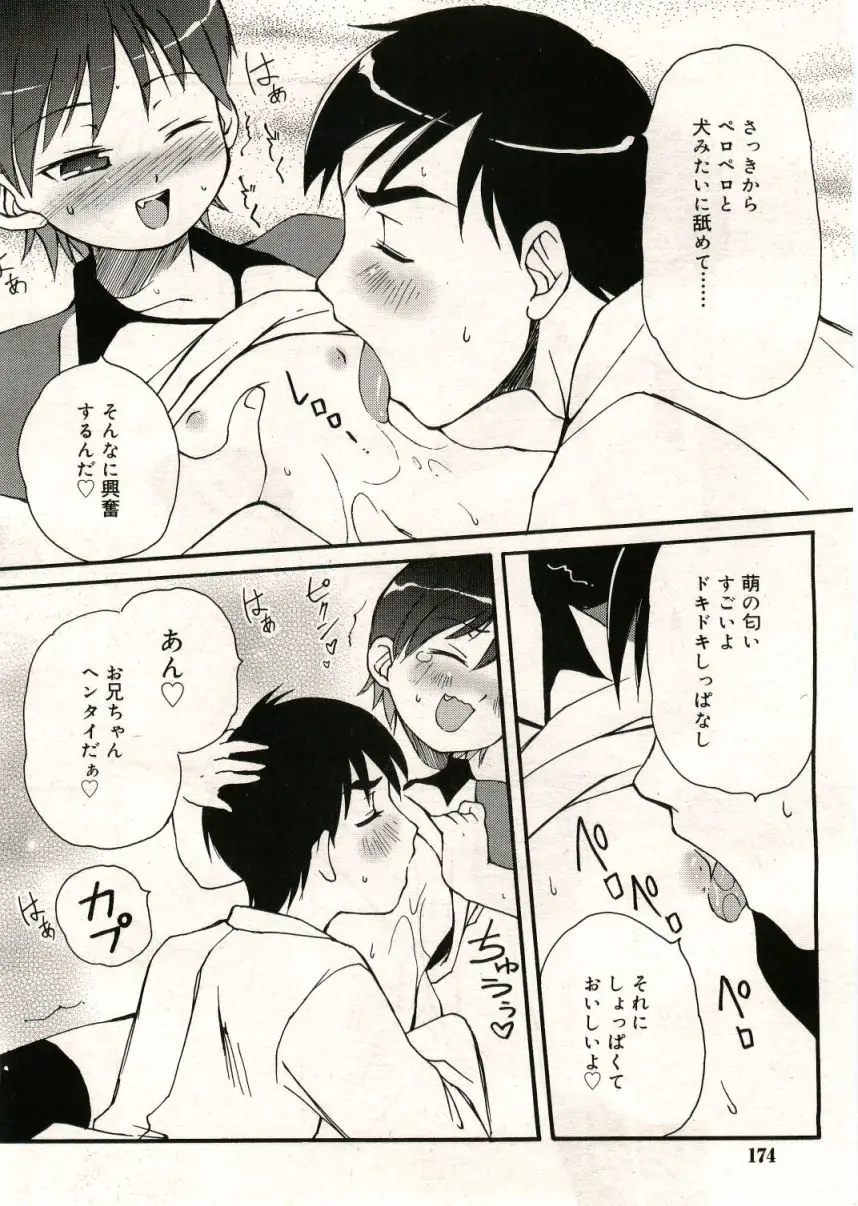 Page 174