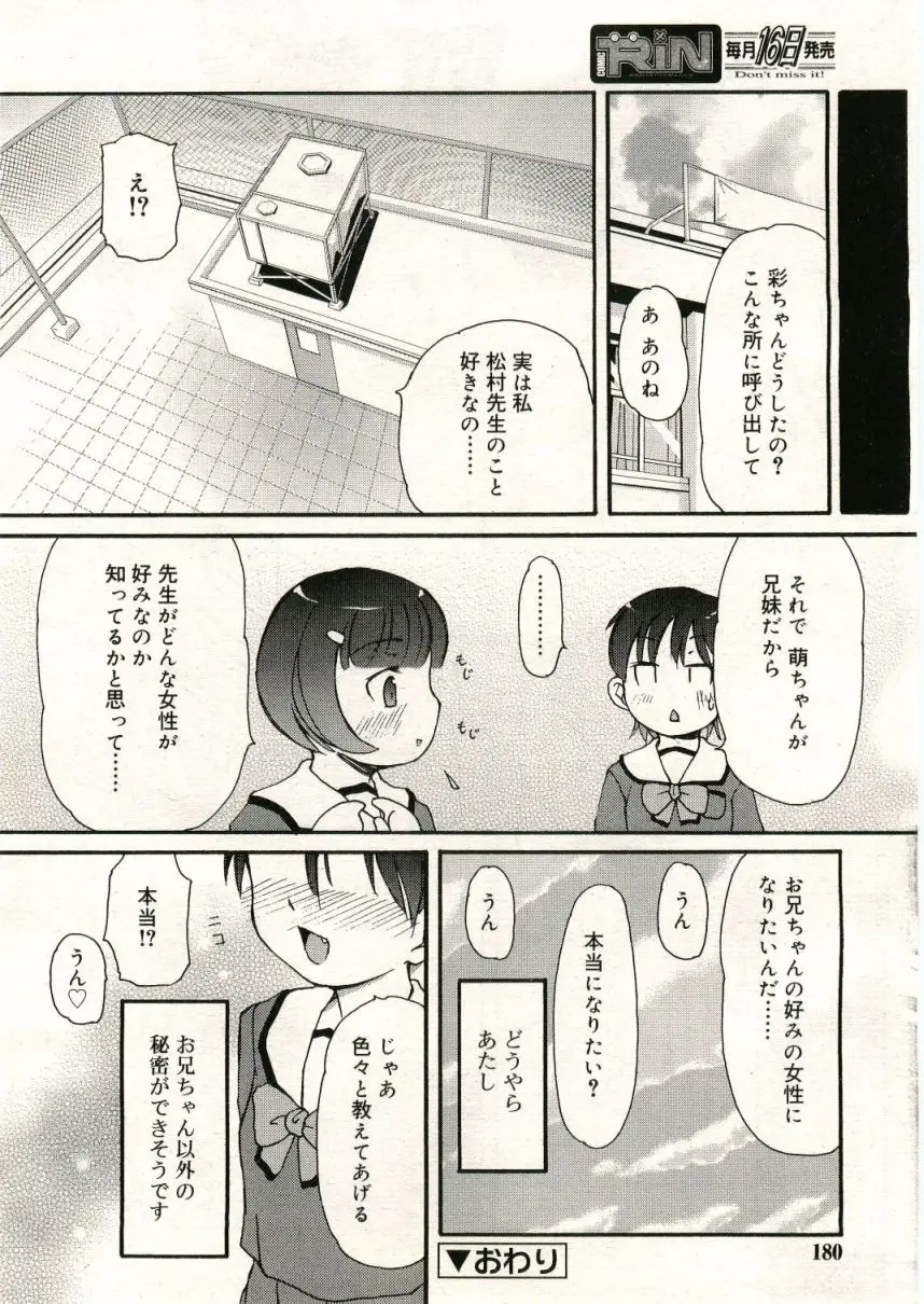 Page 180