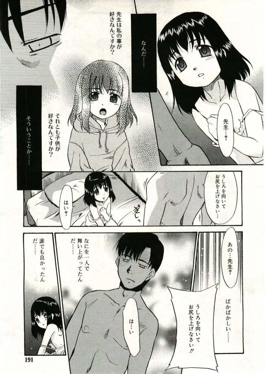 Page 191