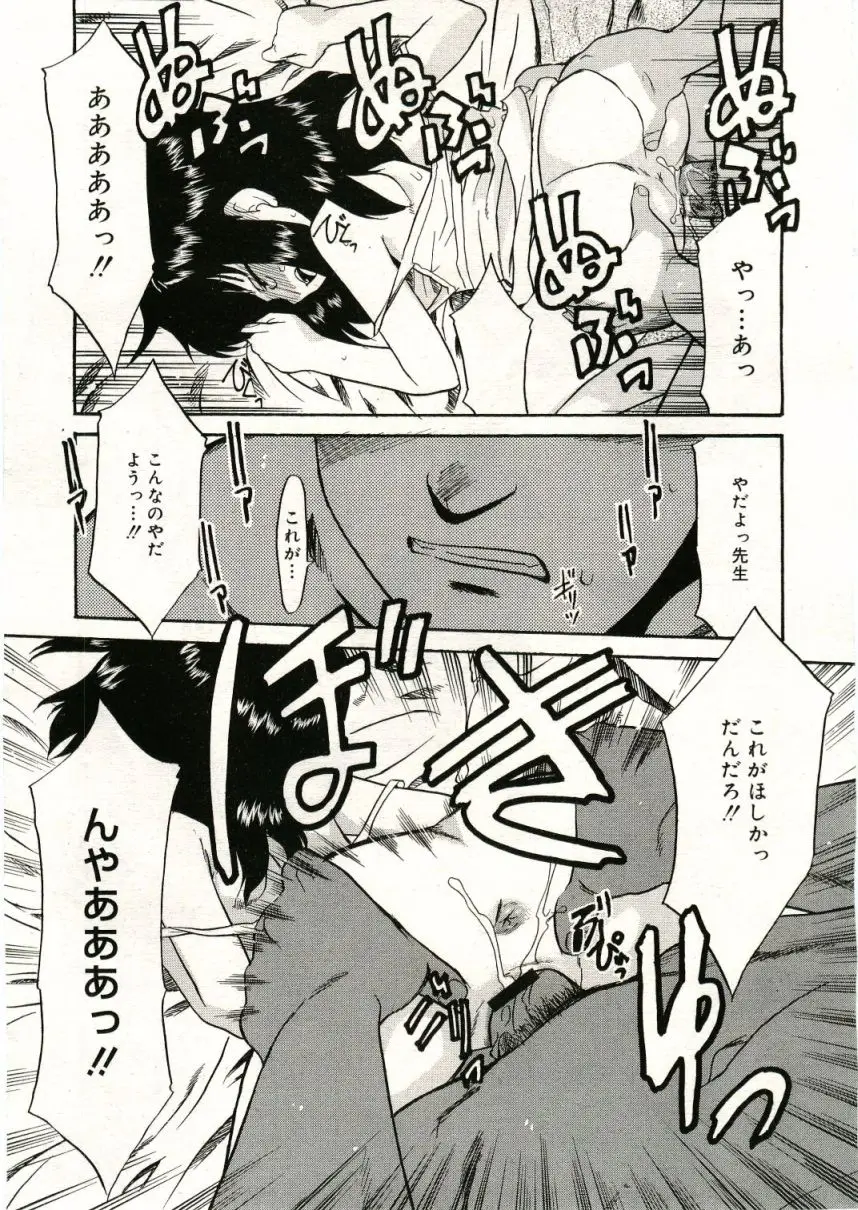 Page 193