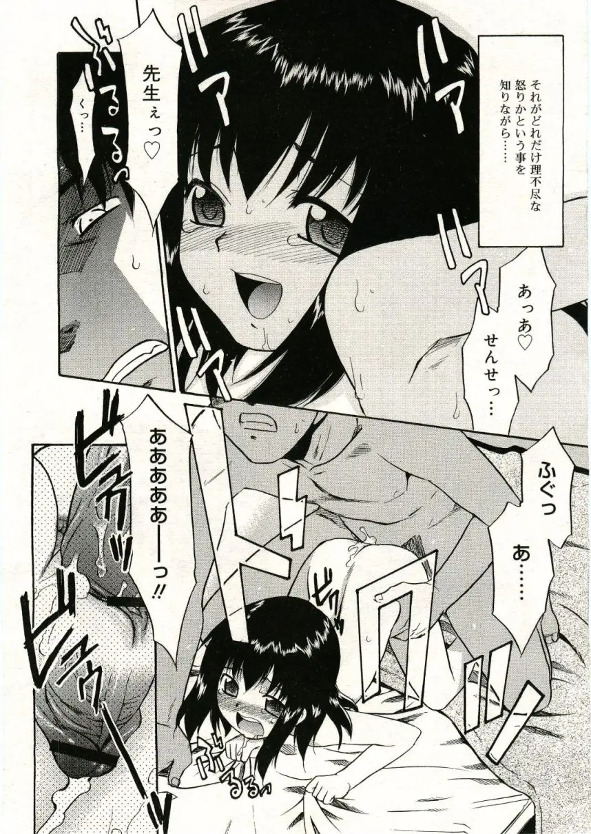 Page 197