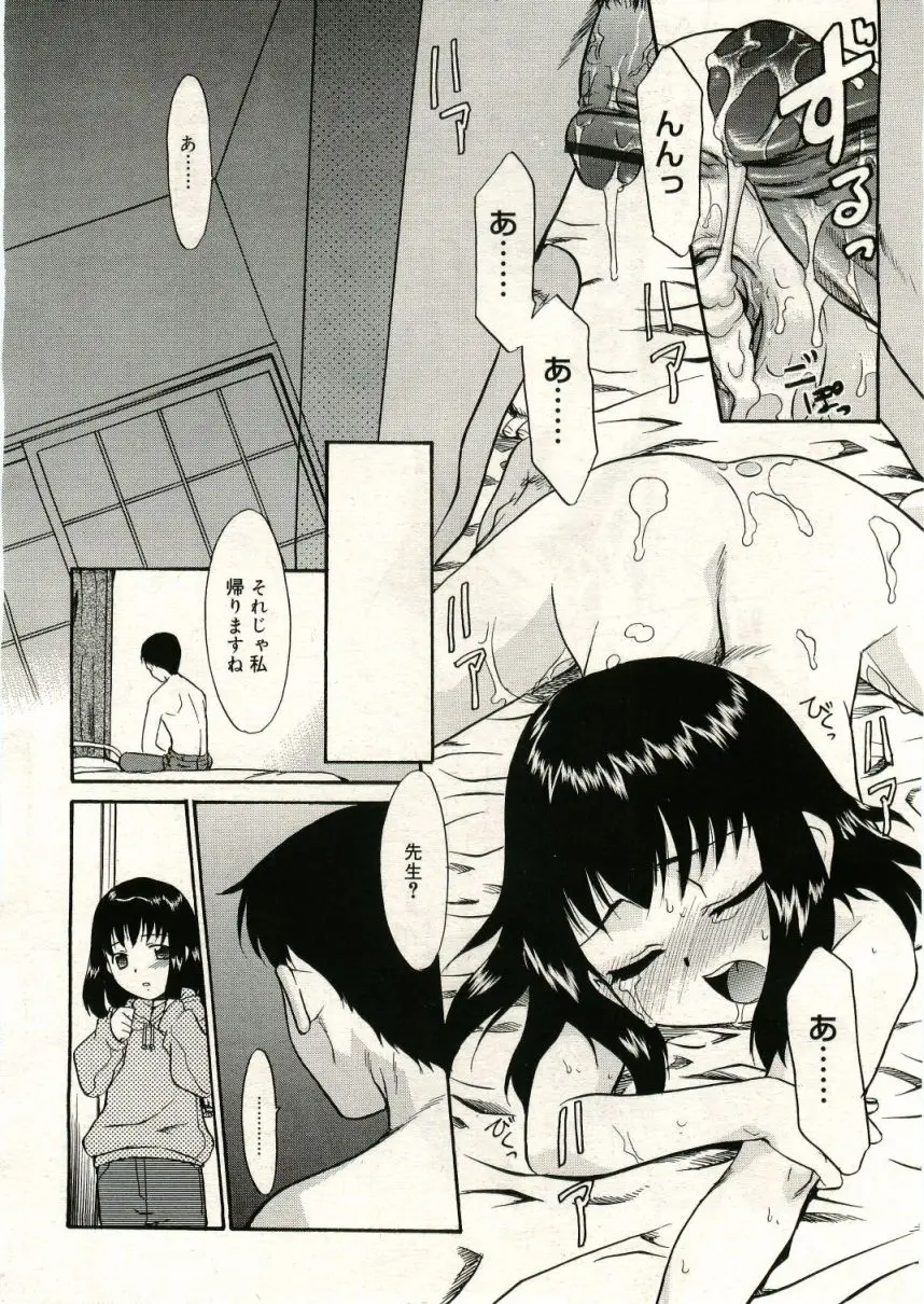 Page 198
