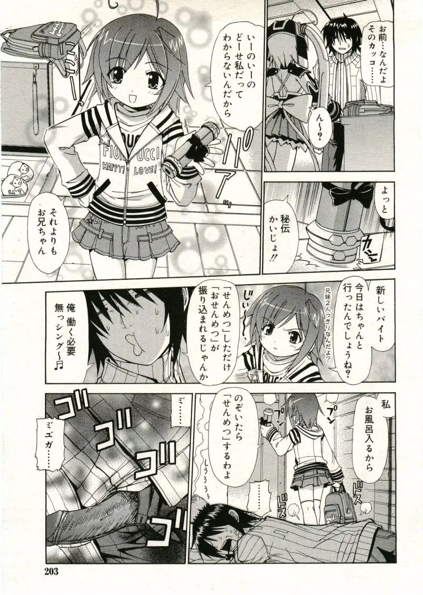 Page 203