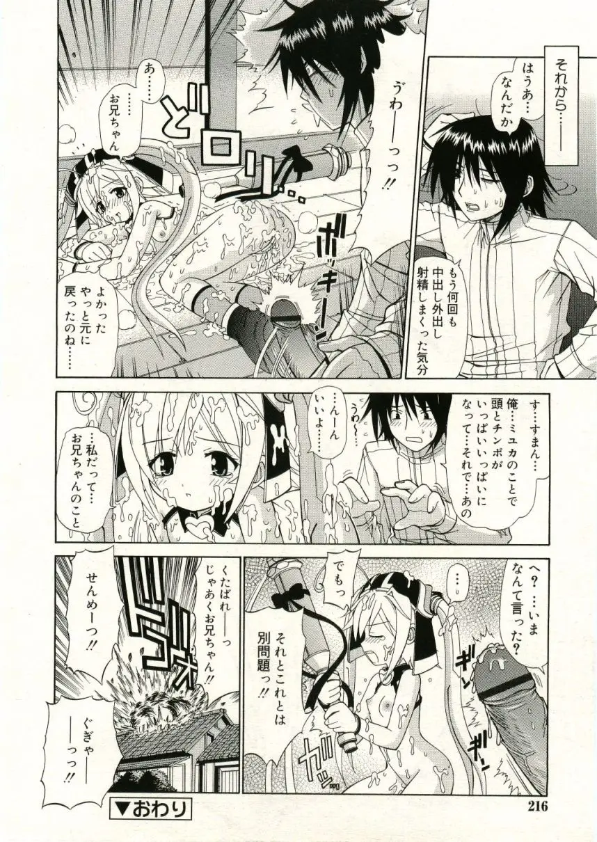 Page 216