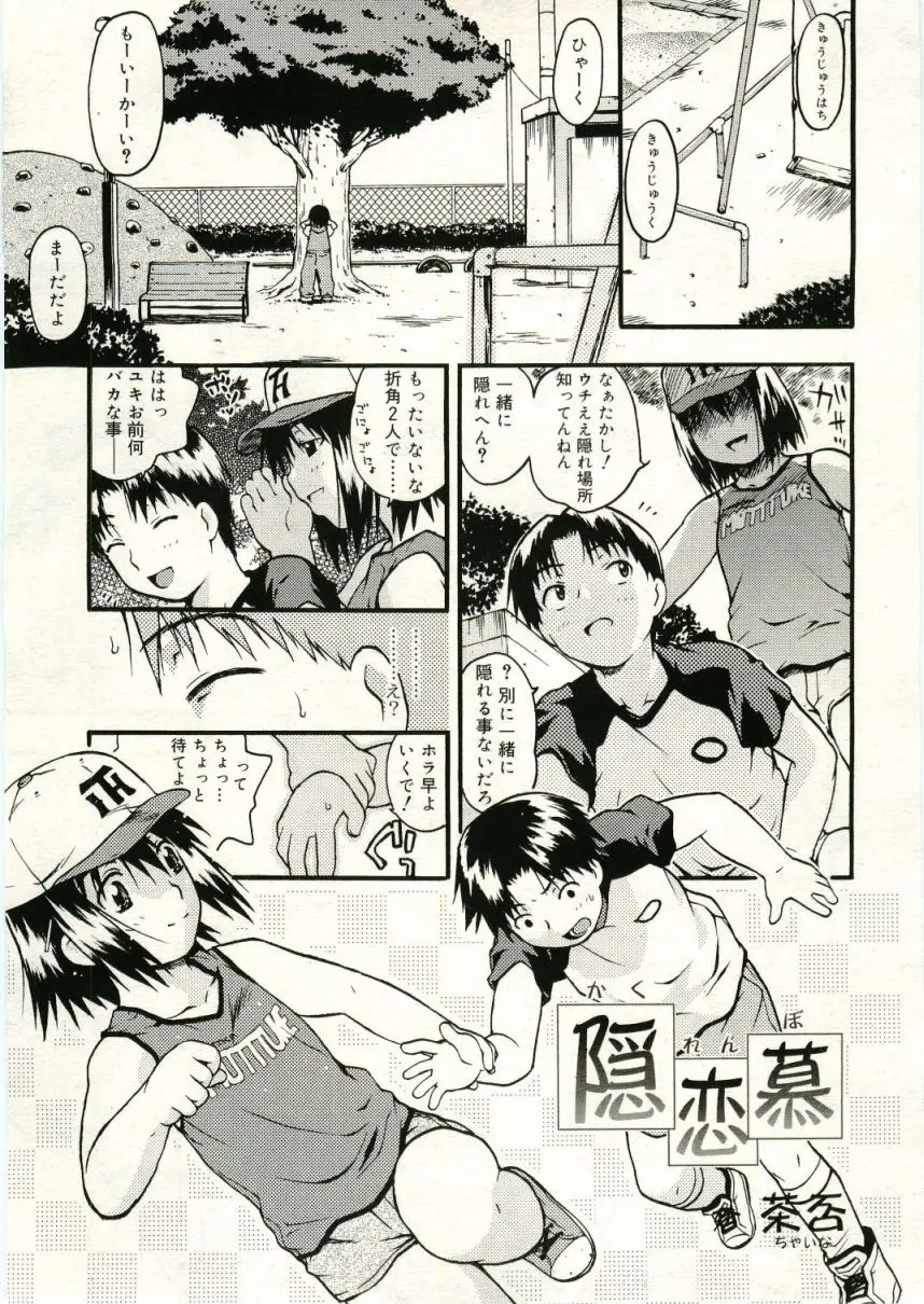 Page 233
