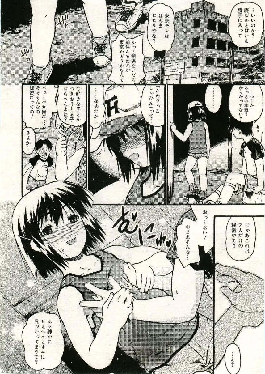 Page 234