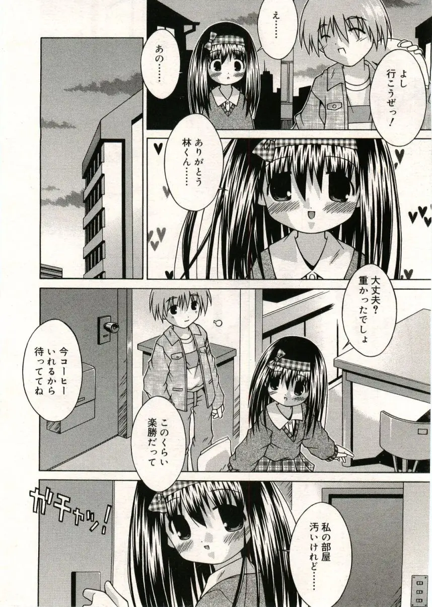Page 254