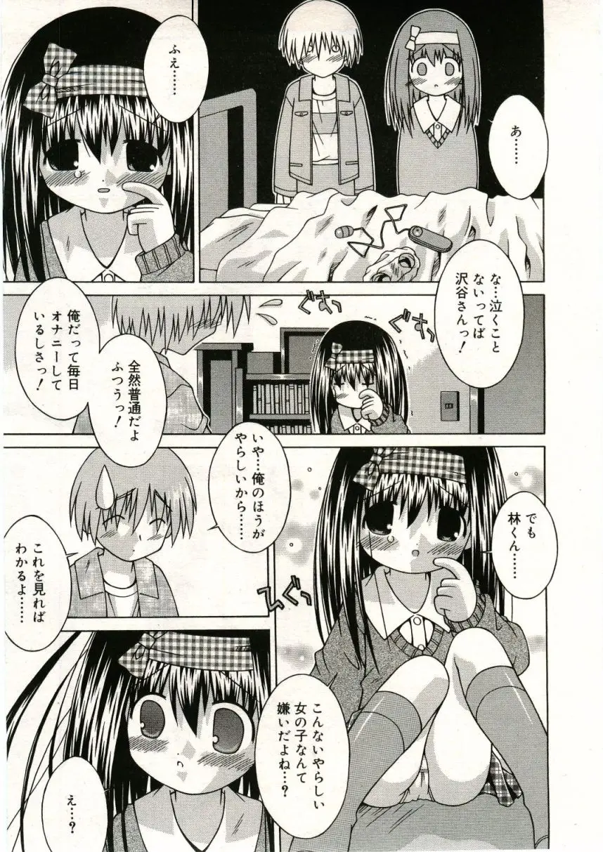 Page 255