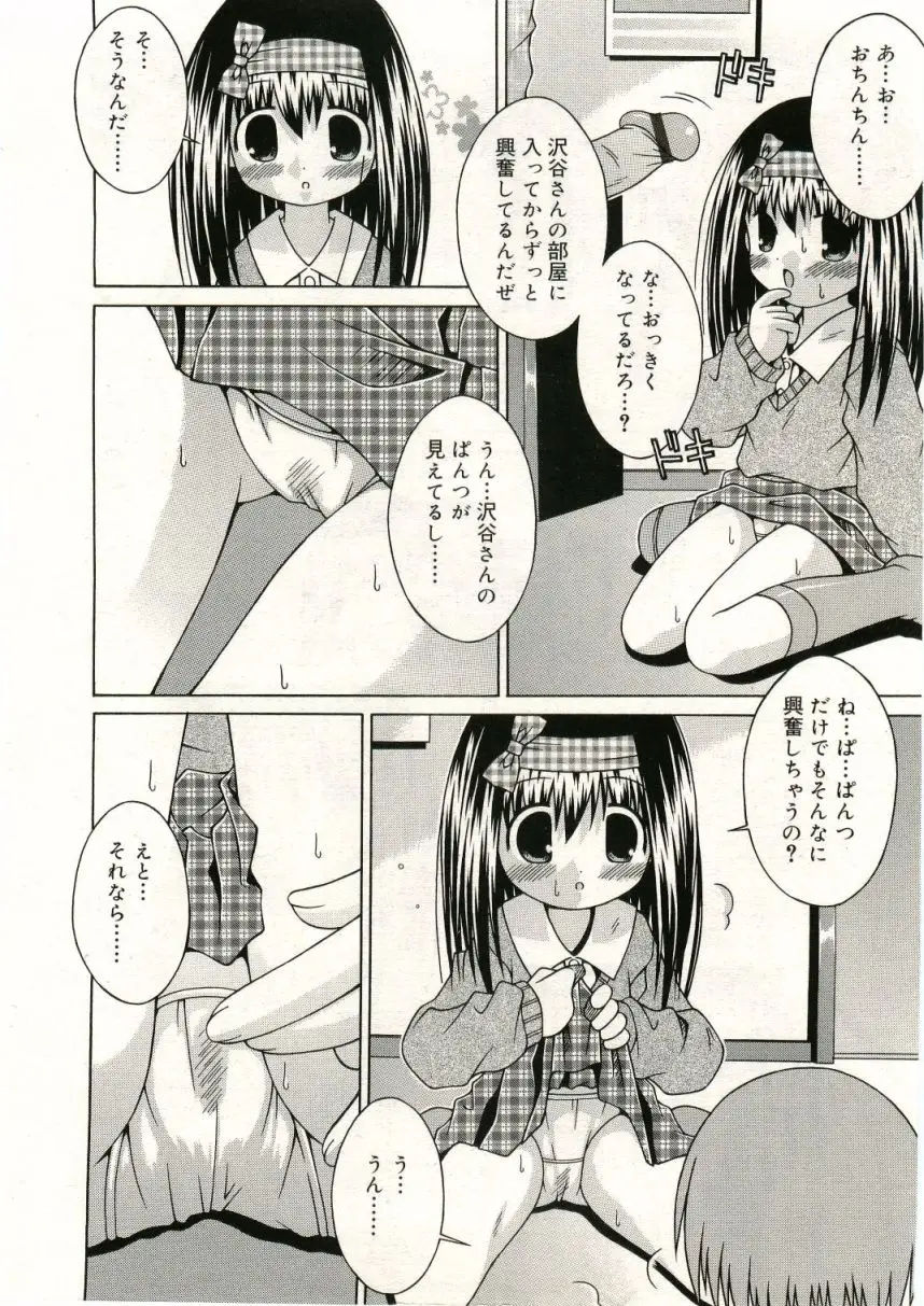 Page 256