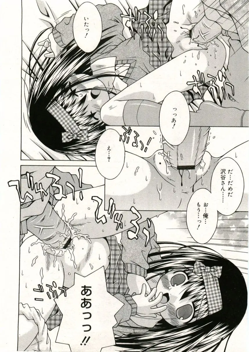 Page 260