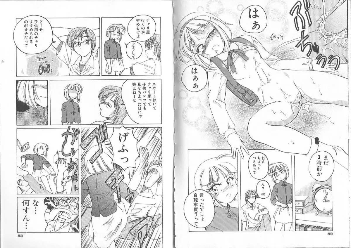 Page 43