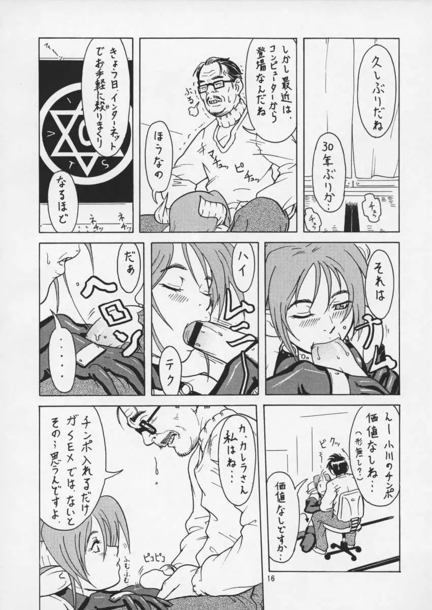 Page 15