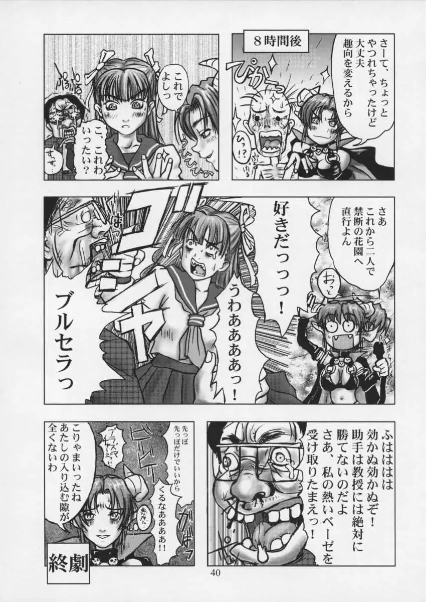 Page 39
