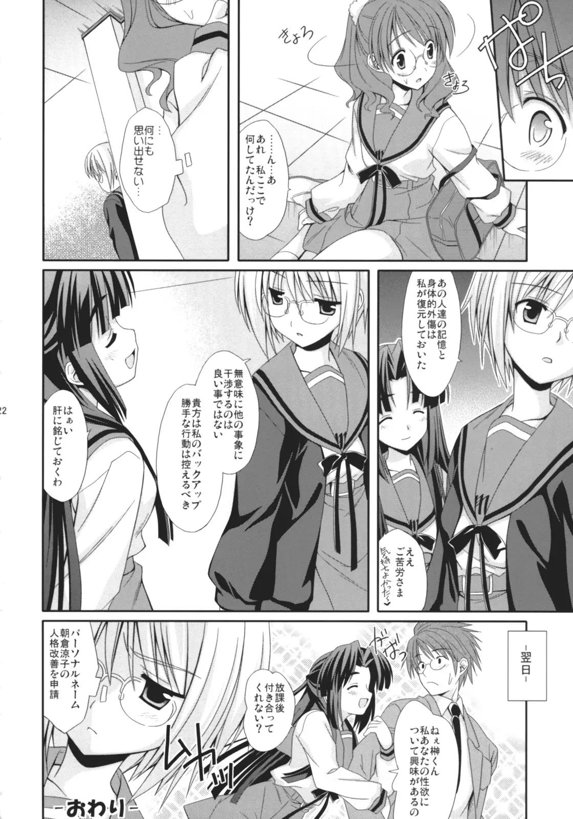 Page 23