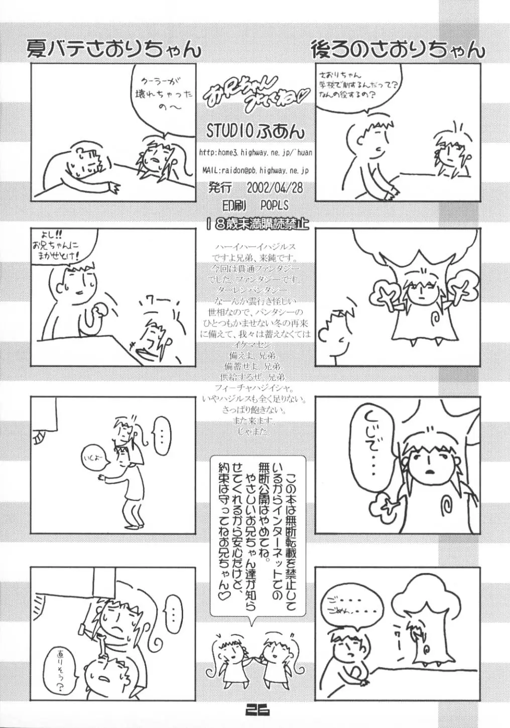 Page 25