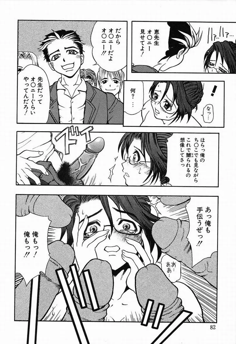 Page 83