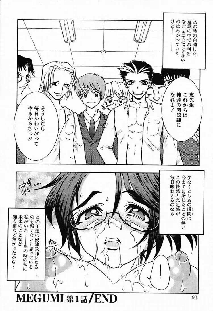 Page 93