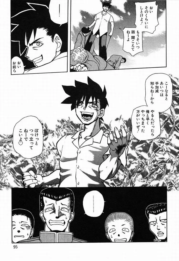 Page 96