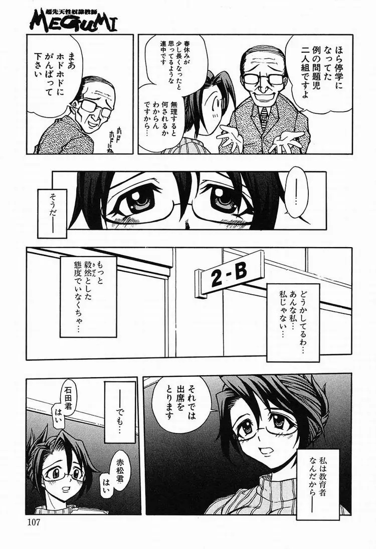 Page 108