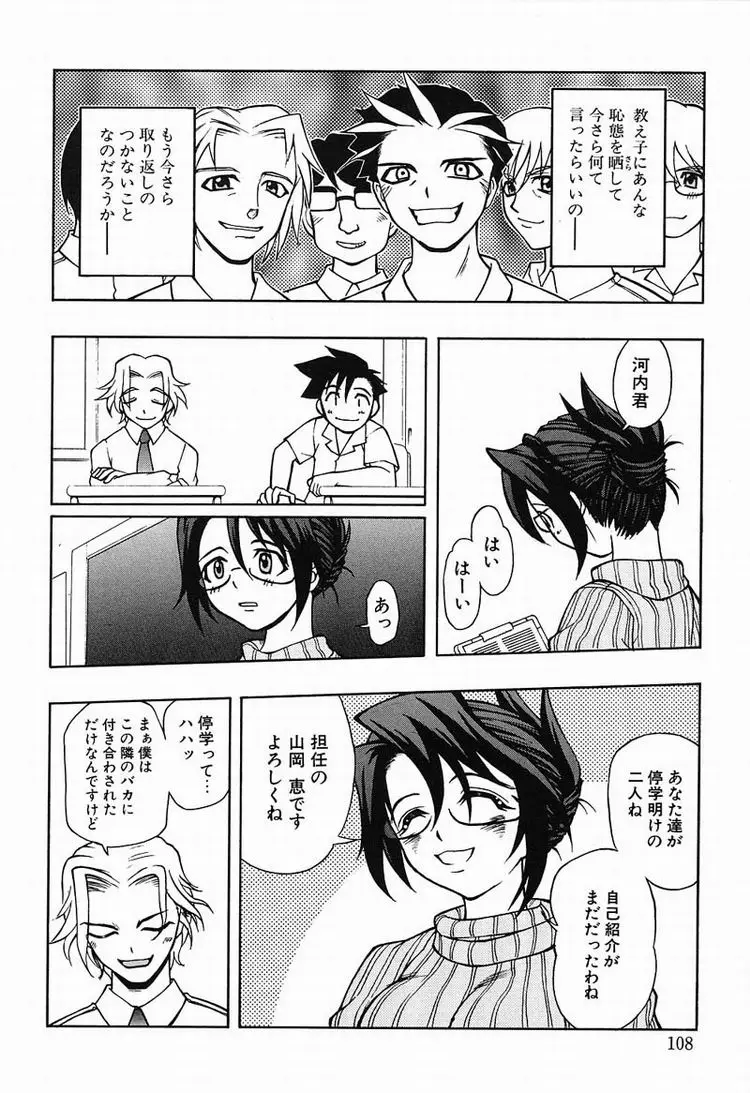 Page 109