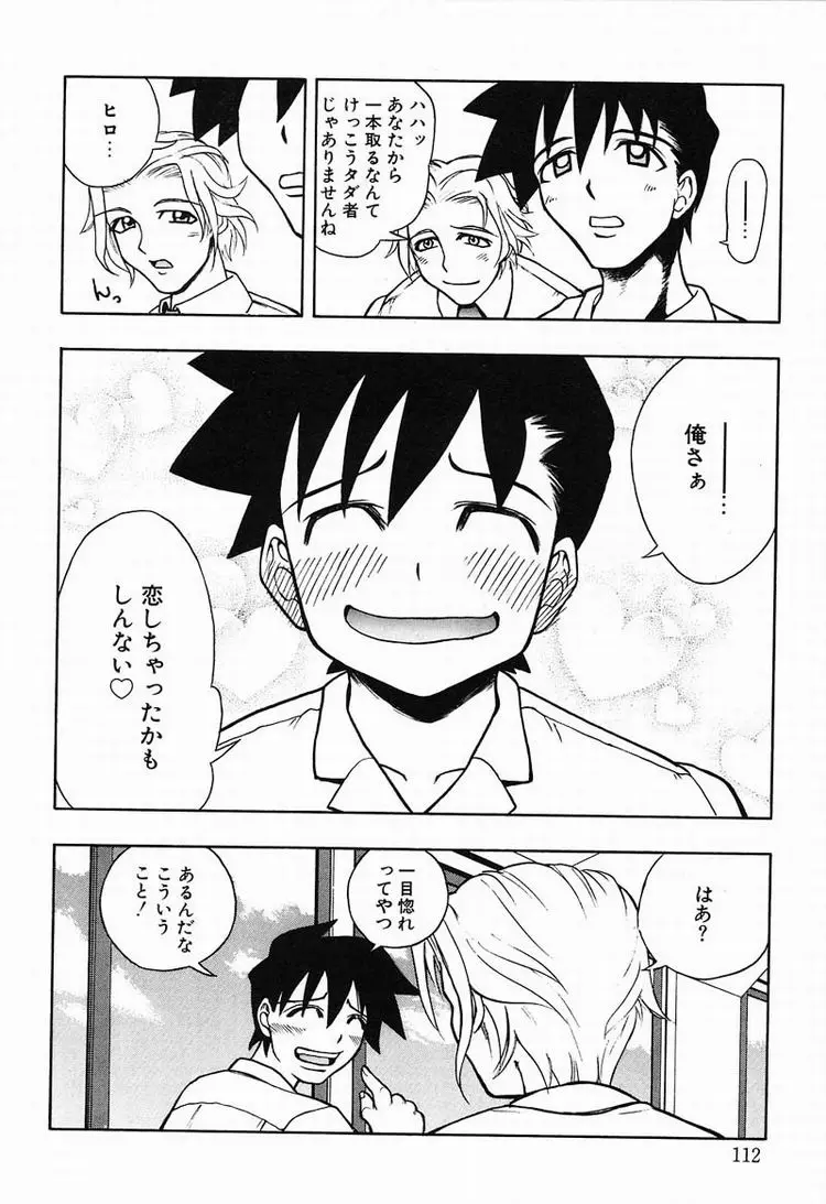 Page 113