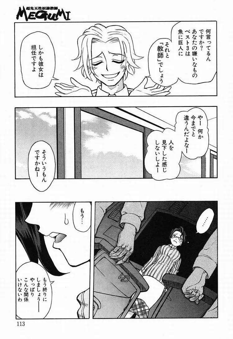 Page 114