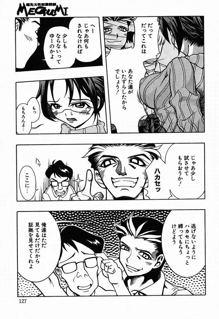 Page 128