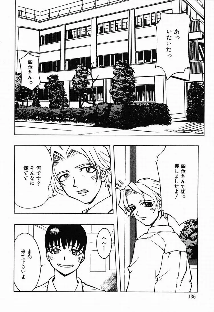 Page 137