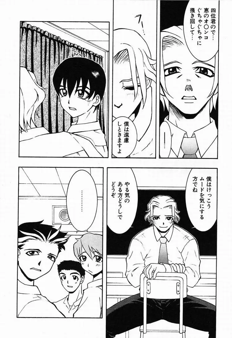 Page 145