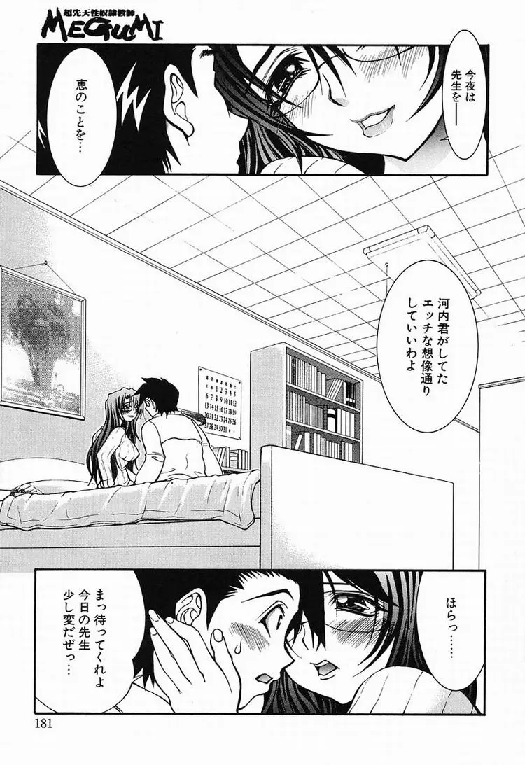 Page 182