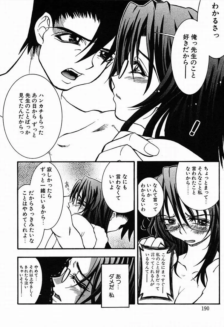 Page 191